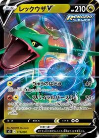 Rayquaza V - s0: Charizard VSTAR vs Rayquaza VMAX Special Deck Set - Pokemon Japan card