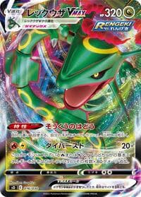 Rayquaza VMAX - s0: Charizard VSTAR vs Rayquaza VMAX Special Deck Set - Pokemon Japan card
