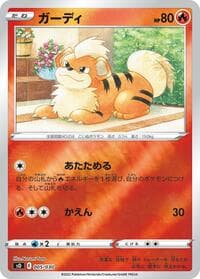 Growlithe - s0: Charizard VSTAR vs Rayquaza VMAX Special Deck Set - Pokemon Japan card