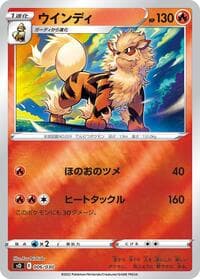 Arcanine - s0: Charizard VSTAR vs Rayquaza VMAX Special Deck Set - Pokemon Japan card