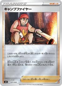 Kindler - s0: Charizard VSTAR vs Rayquaza VMAX Special Deck Set - Pokemon Japan card