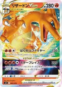Charizard VSTAR - s0: Charizard VSTAR vs Rayquaza VMAX Special Deck Set - Pokemon Japan card
