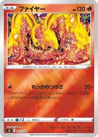 Moltres - s0: Charizard VSTAR vs Rayquaza VMAX Special Deck Set - Pokemon Japan card