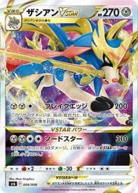 Zacian VSTAR - sp6: VSTAR Special Set - Pokemon Japan card