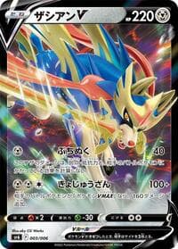 Zacian V - sp6: VSTAR Special Set - Pokemon Japan card