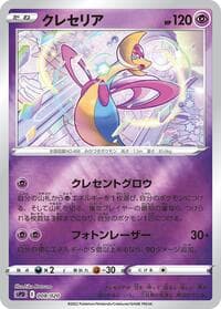 Cresselia - sPD: Deoxys VSTAR & VMAX High-Class Deck - Pokemon Japan card