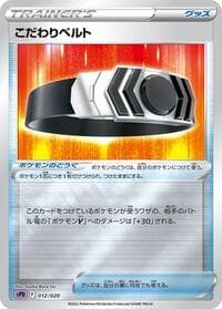 Choice Belt - sPD: Deoxys VSTAR & VMAX High-Class Deck - Pokemon Japan card