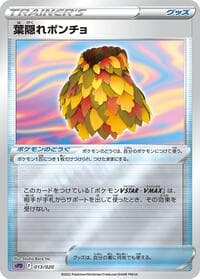Leafy Camo Poncho - sPD: Deoxys VSTAR & VMAX High-Class Deck - Pokemon Japan card