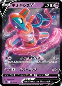 Deoxys V - sPD: Deoxys VSTAR & VMAX High-Class Deck - Pokemon Japan card