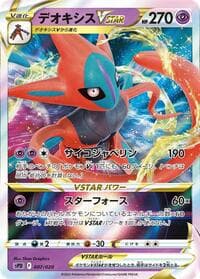 Deoxys VSTAR - sPD: Deoxys VSTAR & VMAX High-Class Deck - Pokemon Japan card