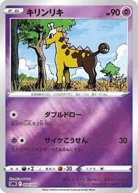 Girafarig - sPD: Deoxys VSTAR & VMAX High-Class Deck - Pokemon Japan card