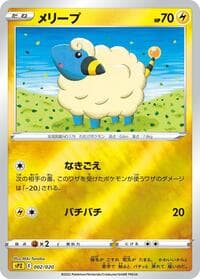 Mareep - sPZ: Zeraora VSTAR & VMAX High-Class Deck - Pokemon Japan card
