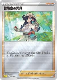 Adventurer's Discovery - sPZ: Zeraora VSTAR & VMAX High-Class Deck - Pokemon Japan card