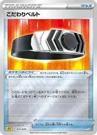 Choice Belt - sPZ: Zeraora VSTAR & VMAX High-Class Deck - Pokemon Japan card