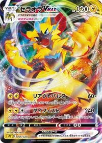 Zeraora VMAX - sPZ: Zeraora VSTAR & VMAX High-Class Deck - Pokemon Japan card