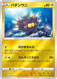 Pincurchin - sPZ: Zeraora VSTAR & VMAX High-Class Deck - Pokemon Japan card