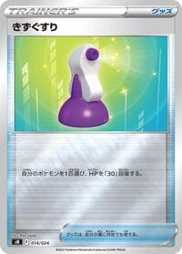 Potion - sN: Start Deck 100 CoroCoro Comic Version - Pokemon Japan card