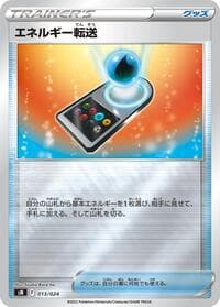 Energy Search - sN: Start Deck 100 CoroCoro Comic Version - Pokemon Japan card