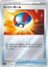 Great Ball - sN: Start Deck 100 CoroCoro Comic Version - Pokemon Japan card