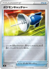 Pokemon Catcher - sN: Start Deck 100 CoroCoro Comic Version - Pokemon Japan card