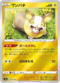 Yamper - sN: Start Deck 100 CoroCoro Comic Version - Pokemon Japan card