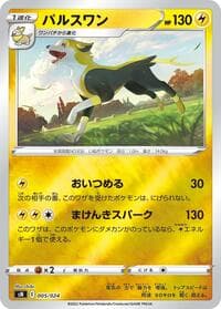 Boltund - sN: Start Deck 100 CoroCoro Comic Version - Pokemon Japan card