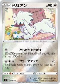 Furfrou - sN: Start Deck 100 CoroCoro Comic Version - Pokemon Japan card