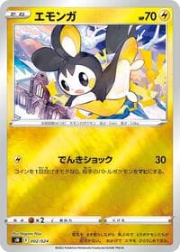 Emolga - sN: Start Deck 100 CoroCoro Comic Version - Pokemon Japan card