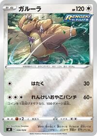 Kangaskhan - sN: Start Deck 100 CoroCoro Comic Version - Pokemon Japan card
