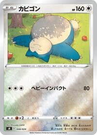Snorlax - sN: Start Deck 100 CoroCoro Comic Version - Pokemon Japan card