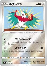 Hawlucha - sN: Start Deck 100 CoroCoro Comic Version - Pokemon Japan card