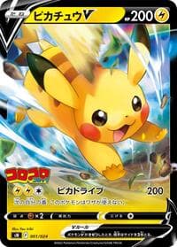 Pikachu V - sN: Start Deck 100 CoroCoro Comic Version - Pokemon Japan card