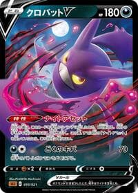 Crobat V - sLL: Lucario Starter Set VSTAR - Pokemon Japan card