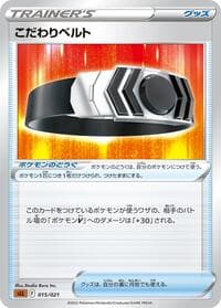 Choice Belt - sLL: Lucario Starter Set VSTAR - Pokemon Japan card