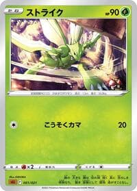 Scyther - sLL: Lucario Starter Set VSTAR - Pokemon Japan card