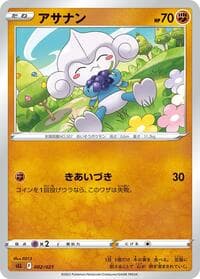 Meditite - sLL: Lucario Starter Set VSTAR - Pokemon Japan card