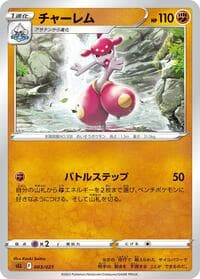 Medicham - sLL: Lucario Starter Set VSTAR - Pokemon Japan card