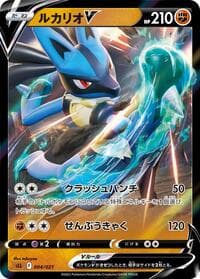 Lucario V - sLL: Lucario Starter Set VSTAR - Pokemon Japan card