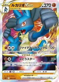 Lucario VSTAR - sLL: Lucario Starter Set VSTAR - Pokemon Japan card