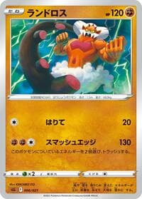 Landorus - sLL: Lucario Starter Set VSTAR - Pokemon Japan card