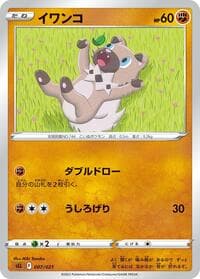 Rockruff - sLL: Lucario Starter Set VSTAR - Pokemon Japan card