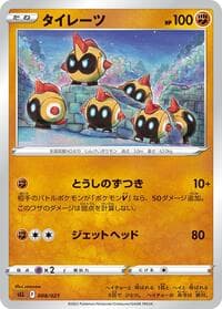 Falinks - sLL: Lucario Starter Set VSTAR - Pokemon Japan card