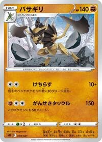 Kleavor - sLL: Lucario Starter Set VSTAR - Pokemon Japan card