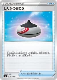 Evolution Incense - sK: VSTAR Premium Trainer Box - Pokemon Japan card