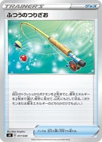 Ordinary Rod - sK: VSTAR Premium Trainer Box - Pokemon Japan card
