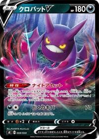 Crobat V - sK: VSTAR Premium Trainer Box - Pokemon Japan card