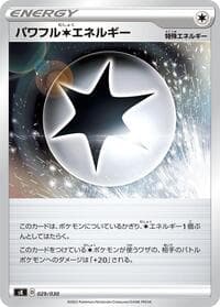 Powerful C Energy - sK: VSTAR Premium Trainer Box - Pokemon Japan card