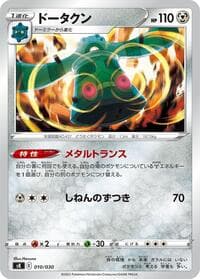 Bronzong - sK: VSTAR Premium Trainer Box - Pokemon Japan card