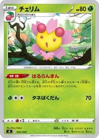 Cherrim - sK: VSTAR Premium Trainer Box - Pokemon Japan card