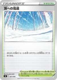 Path to the Peak - sK: VSTAR Premium Trainer Box - Pokemon Japan card